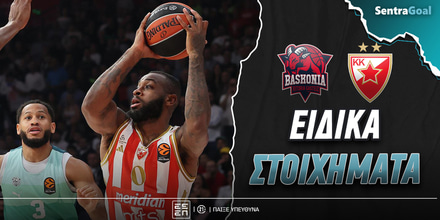 Μπασκόνια - Ερ. Αστέρας Ειδικά: Δε... σταματιούνται στο 3.20!