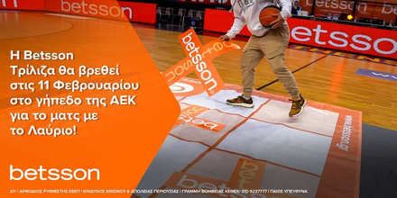 Betsson Τρίλιζα.jpg