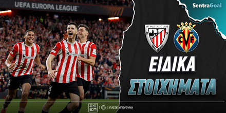 Μπιλμπάο - Βιγιαρεάλ Ειδικά: Mouri«no» more fouls στο 6.00!