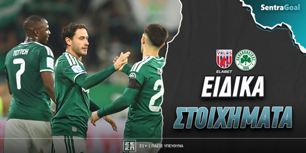 Βόλος Elabet - Παναθηναϊκός ειδικά: «Πράσινο»... τρένο στο 4.12!