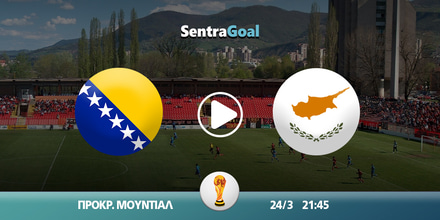 Βοσνία εναντίον Κύπρος LIVE STREAMING ☑️ ΚΑΝΑΛΙ bosnia-kypros-kanali-live-streaming.jpg