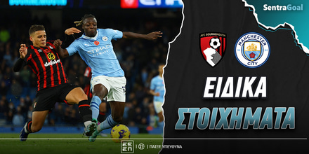 bournemouth-city-sentra-eidika.jpg