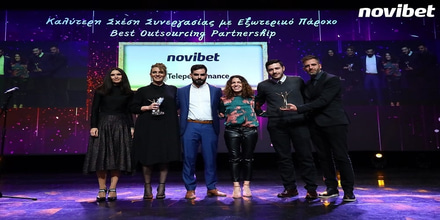 Βράβευση Novibet DT_20.12_Press.jpg