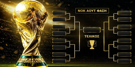 bracket-world-cup.jpg