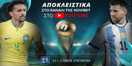 Βραζιλία-Αργεντινή αποκλειστικά στο κανάλι της Novibet στο youtube!.jpg