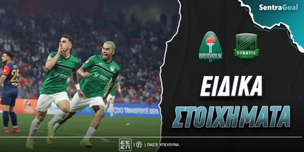 Μπρέινταμπλικ - Εγνατία ειδικά: Παίζουν «ρέστα» στο 2ο ημιχρόνο