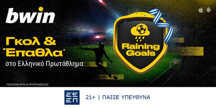 bwin - Γκολ κι έπαθλα* στο Ελληνικό Πρωτάθλημα! (24/8) bwin-24-8-24.jpg