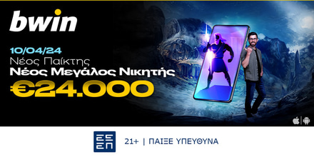 Γράφτηκε στην bwin και κέρδισε €24.000 σε έναν γύρο! bwin-big-winner-17424.jpg