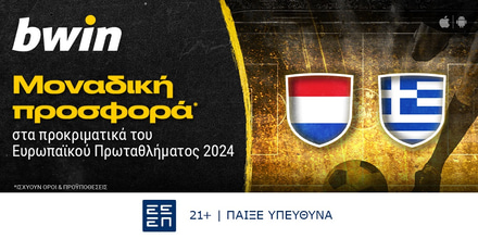 bwin - Μοναδική προσφορά* στα προκριματικά του Ευρωπαϊκού Πρωταθλήματος 2024! bwin Sports SoMe.jpg