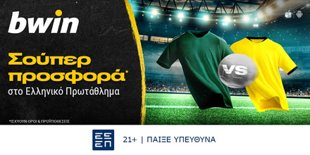 bwin - Σούπερ προσφορά* στο Ελληνικό Πρωτάθλημα! (25/09) bwin Sports SoMe 1200x628 (6).jpg