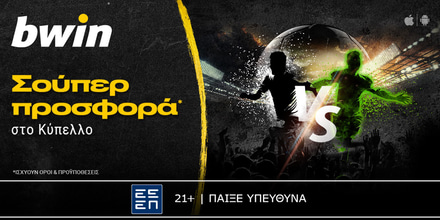 bwin - Έπαθλα* από το Κύπελλο! (14/2) bwin Sports SoMe.jpg