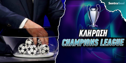 champions-league-klirosi.jpg