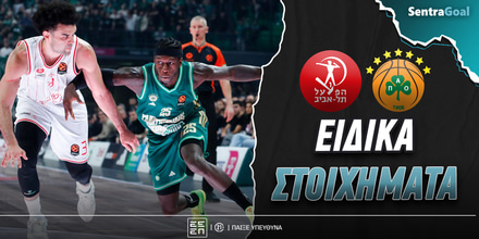 chapoel-tel-abib-panathinaikos-eidika-stoiximata.jpg