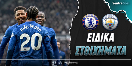 Τσέλσι - Σίτι Ειδικά: Πληρώνουν πλάγια, κόρνερ και Χάαλαντ