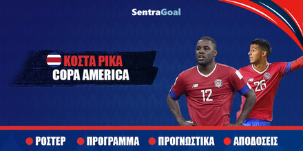 Κόστα Ρίκα Copa America 24: Ρόστερ, Πρόγραμμα, Αποδόσεις και Προγνωστικά Copa-america-costarica-new.jpg
