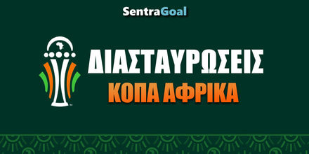 copa-sentagoal_diastaurwseis.jpg