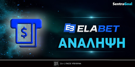elabet-analipsi.jpg
