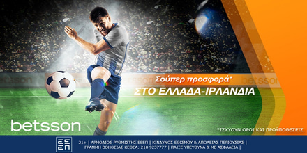 Eλλάδα-Ιρλανδία με σούπερ προσφορά στην Betsson.jpg