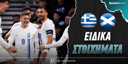 Ελλάδα - Σκωτία Ειδικά: Ο Παυλίδης έρχεται με... φόρα στο 4.15**!