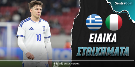 Ελλάδα - Ιταλία ειδικά.jpg