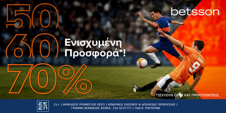 Ενισχυμένη προσφορά στην Betsson!.jpg