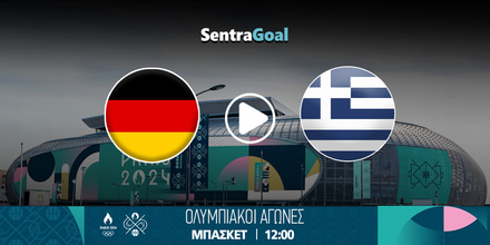 ερμανία εναντίον Ελλάδα LIVE STREAMING.jpg