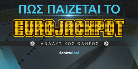 Eurojackpot πως παίζεται; eurojackpot-pws-paizetai-1000-x-500.jpg