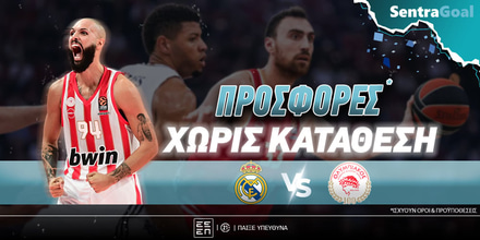 euroleague-prosfores-sentragoal-osfp-16-01.jpg