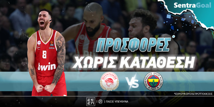 euroleague-prosfores-sentragoal-osfp-24-01.jpg