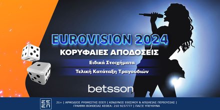 ΕUROVISION  Με την Σάττι στον τελικό με σούπερ αποδόσεις και ειδικά στοιχήματα στην Betsson!.jpg