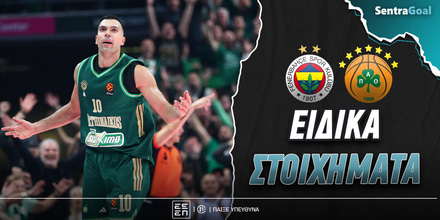 fener-pao-sentra-eidika.jpg