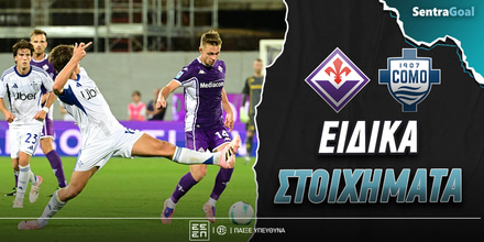 fiorentina-como-sentra-eidika.jpg