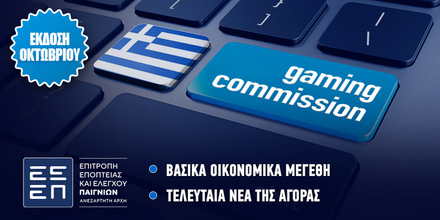 gaming-commission_casinowonners-oct.jpg