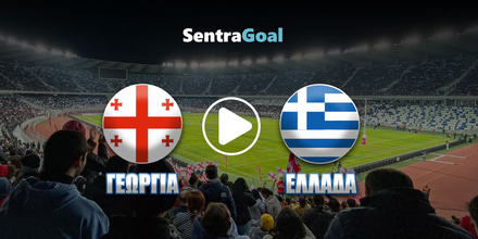 Γεωργία εναντίον Ελλάδα LIVE STREAMING ☑️ ΚΑΝΑΛΙ Γεωργια Ελλαδα.jpg