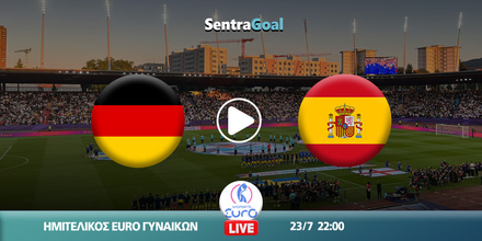 germania-ispania-sentragoal.jpg