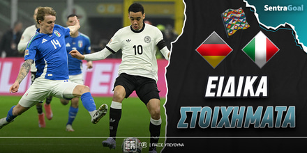 germania-italia-eidika-stoiximata.jpg