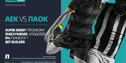 ΑΕΚ – ΠΑΟΚ με σούπερ προσφορά* & Bet Builder