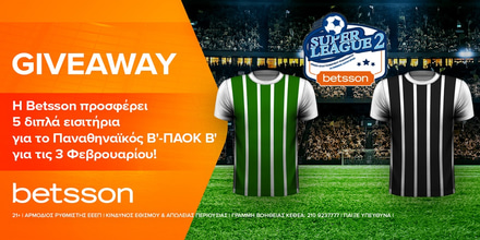 Η Βetsson σε στέλνει στο Παναθηναϊκός Β’-ΠΑΟΚ Β’!.jpg
