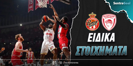 Μονακό - Ολυμπιακός Ειδικά: Διπλό επί τέσσερα για το 5.80!