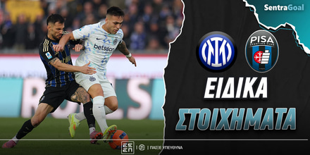 Ίντερ - Πίζα ειδικά.jpg