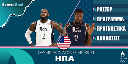 ΗΠΑ Ολυμπιακοί Αγώνες 2024: Ρόστερ - Πρόγραμμα - Στοιχήματα ΗΠΑ Ολυμπιακοί Αγώνες 2024 Ρόστερ - Πρόγραμμα - Στοιχήματα.jpg