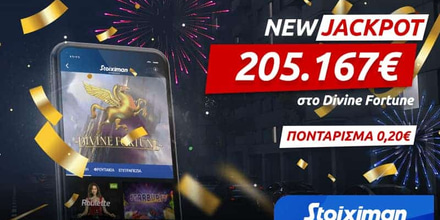 Νέο Jackpot στη Stoiximan: Κέρδισε 205.167€ με 0,20€!