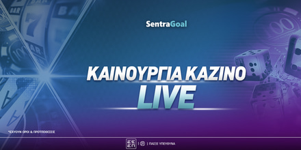 Kainoyrgia casino sentragoal v4.jpg