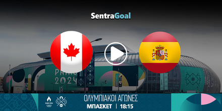 Καναδάς εναντίον Ισπανία LIVE STREAMING (2).jpg
