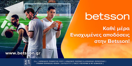 Καθημερινές ενισχυμένες αποδόσεις στην Betsson.jpg