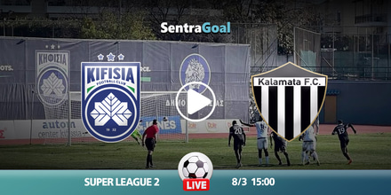 Κηφισιά εναντίον Καλαμάτας LIVE STREAMING ☑️ ΚΑΝΑΛΙ kifisia-kalamata-sentra.jpg