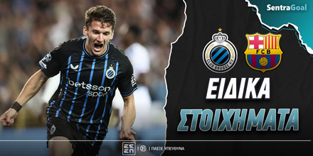 Κλαμπ Μπριζ - Μπαρτσελόνα ειδικά.jpg