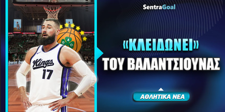 «Κλειδώνει» Βαλαντσιούνας ο Παναθηναϊκός - Πόσο δίνει να πάρει τη Euroleague