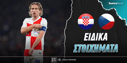 Κροατία - Τσεχία Ειδικά: Σικ-ώνει ανάστημα στο 4.00! kroatia-tsechia-eidika-stoiximata (2).jpg