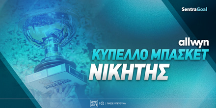 Final 8 Κύπελλο Μπάσκετ Nικητής: Προβάδισμα οι «αιώνιοι»